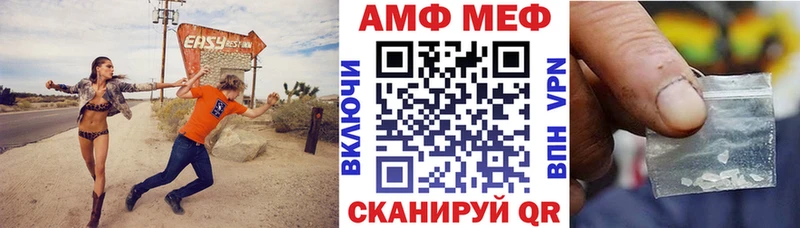 АМФ 97%  Купить закладки  Кинель 