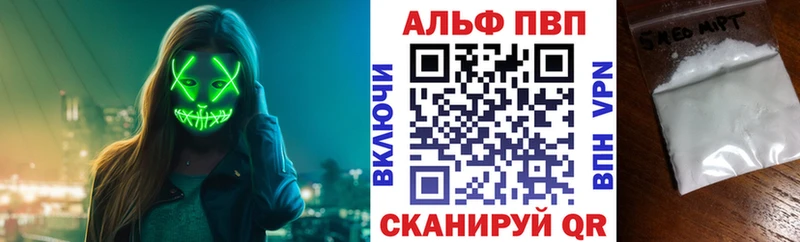 Альфа ПВП Соль  Купить закладки  Кинель 