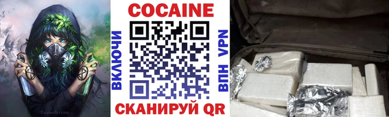 Кокаин 97% Купить Кинель