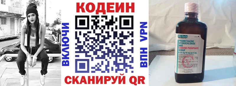 Купить  Кинель  Codein Purple Drank 