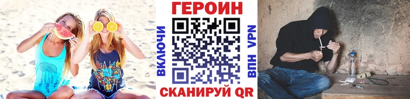 ГЕРОИН Heroin  Купить  Кинель 