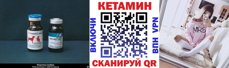 Купить где  Кинель  Кетамин VHQ 