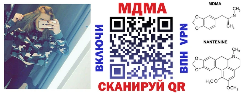 МДМА VHQ  Купить где  Кинель 