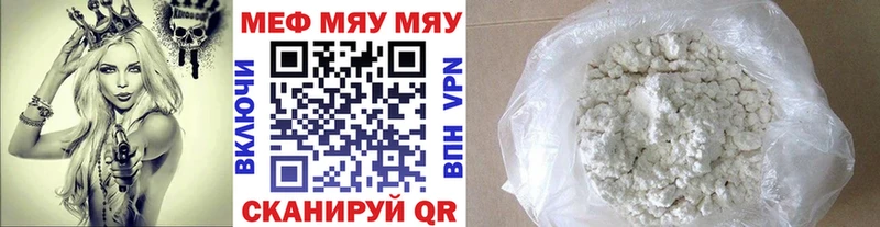 МЯУ-МЯУ 4 MMC  Купить где  Кинель 