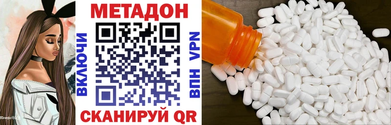 МЕТАДОН кристалл Купить где Кинель
